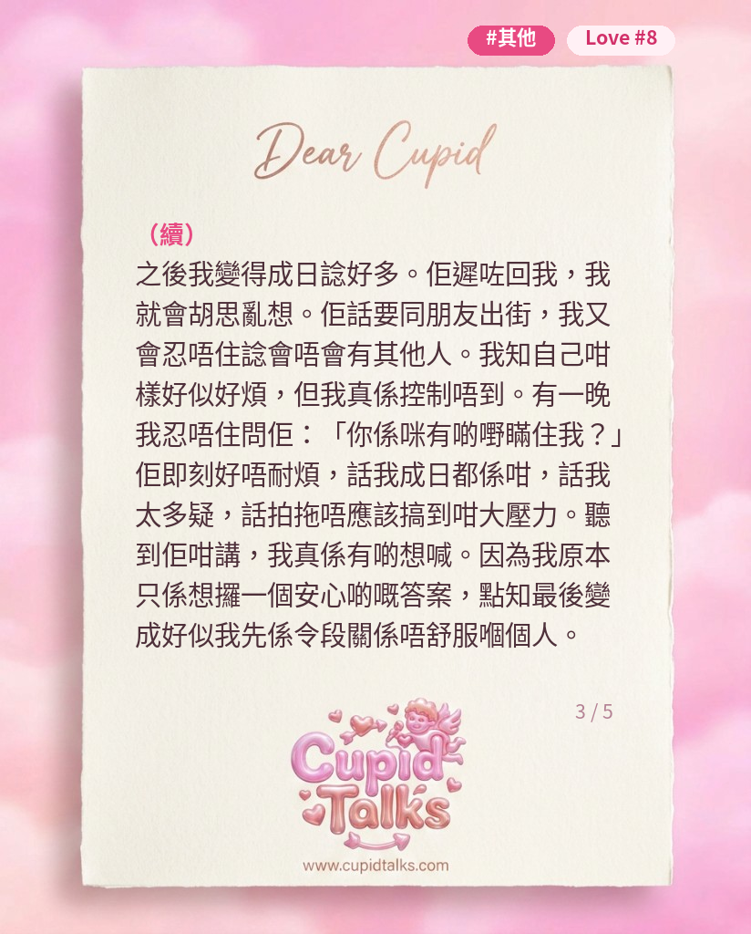 IG 圖 3/5
