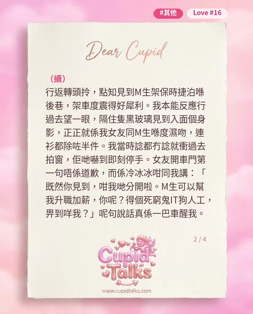 IG 圖 2/4