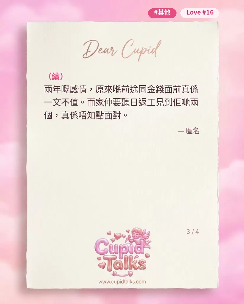 IG 圖 3/4