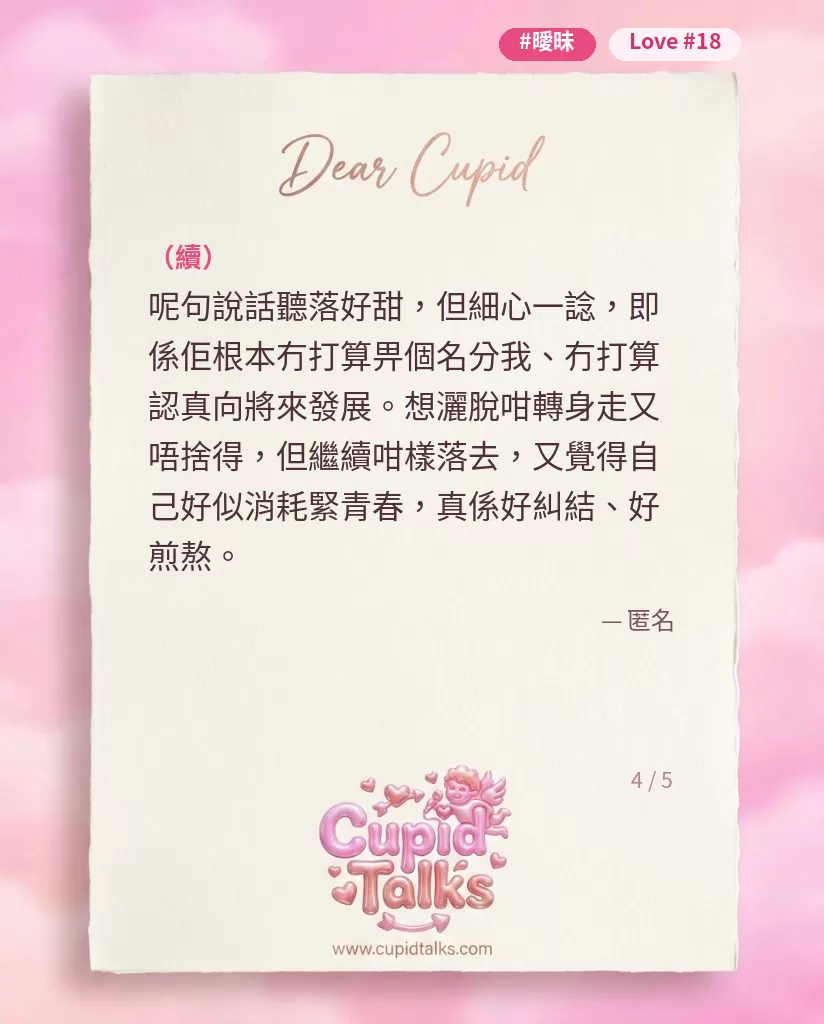 IG 圖 4/5